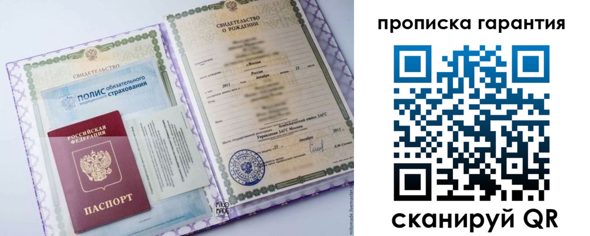 временная регистрация госуслуги в Евпатории