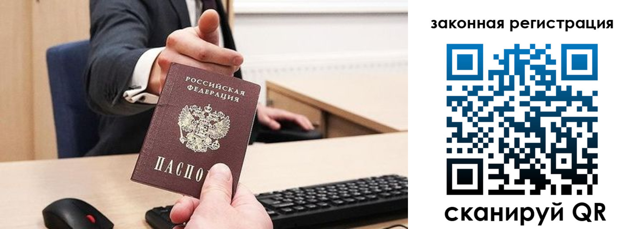 прописка для кредита в Евпатории