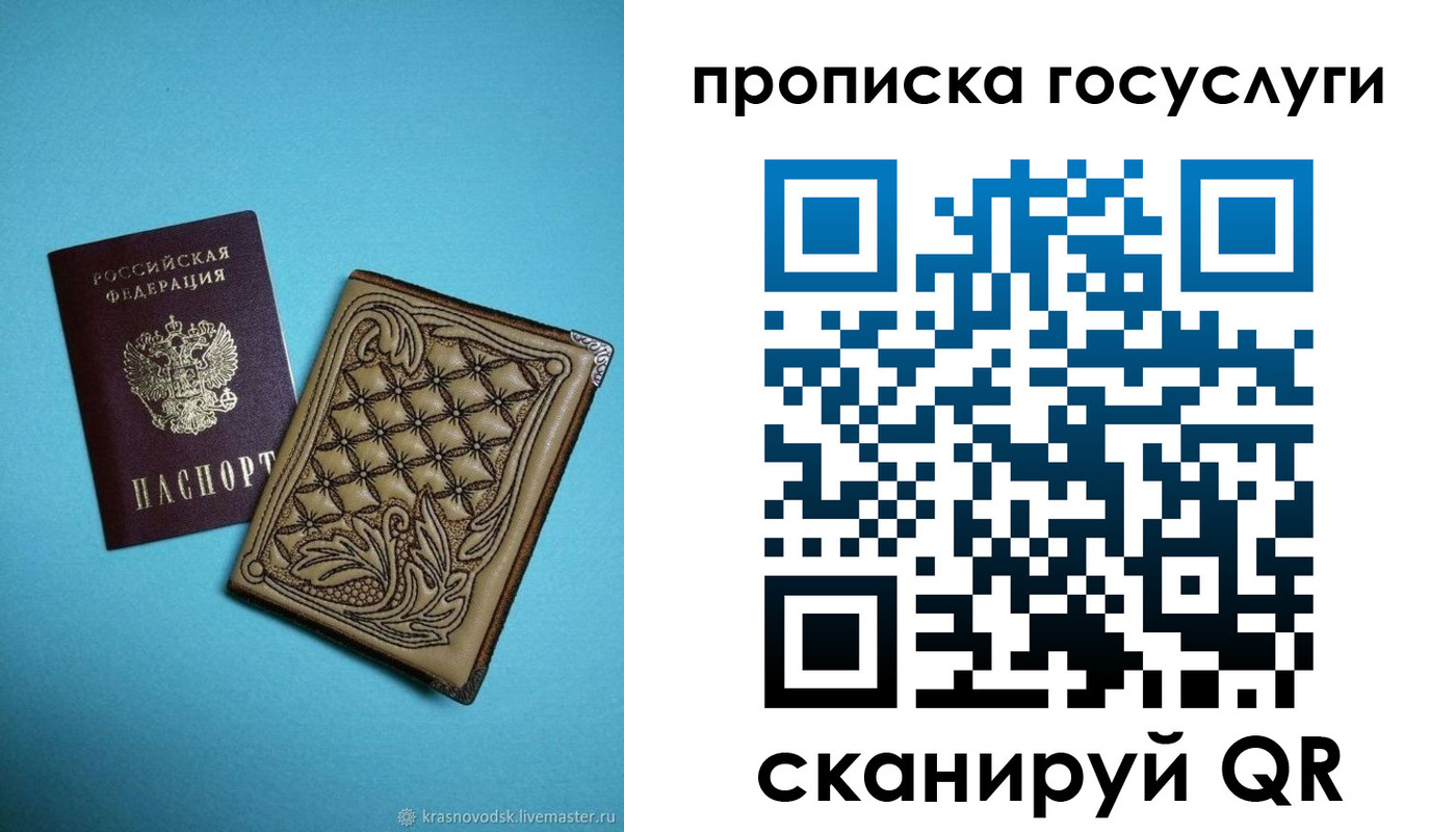 временная регистрация поиск в Евпатории