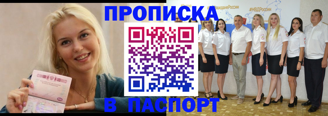 регистрация в Евпатории