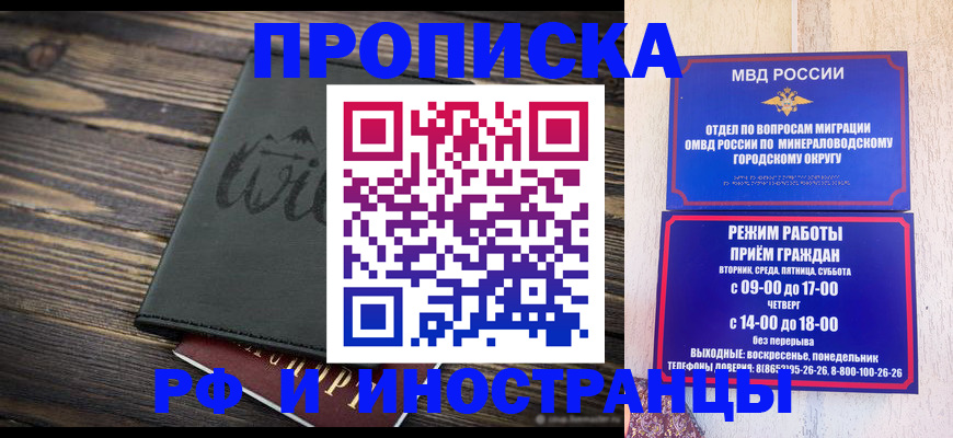 прописка ребенка в Евпатории
