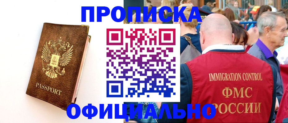 временная регистрация госуслуги в Евпатории