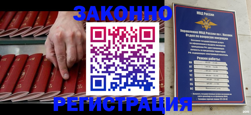 временная регистрация 2025 в Евпатории