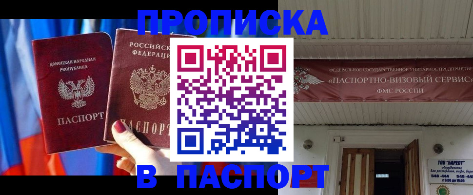 регистрация для школы в Евпатории