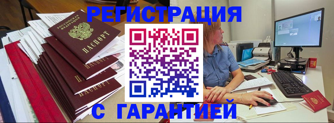 прописка в квартире в Евпатории